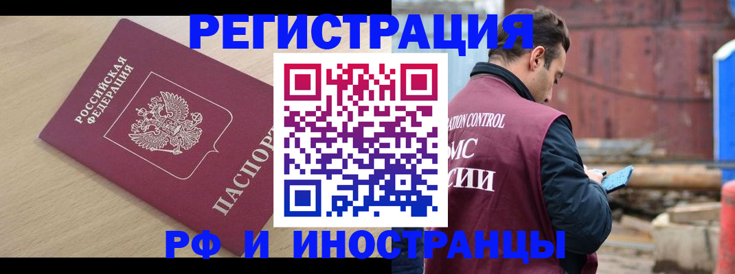 прописка поиск в Алтае