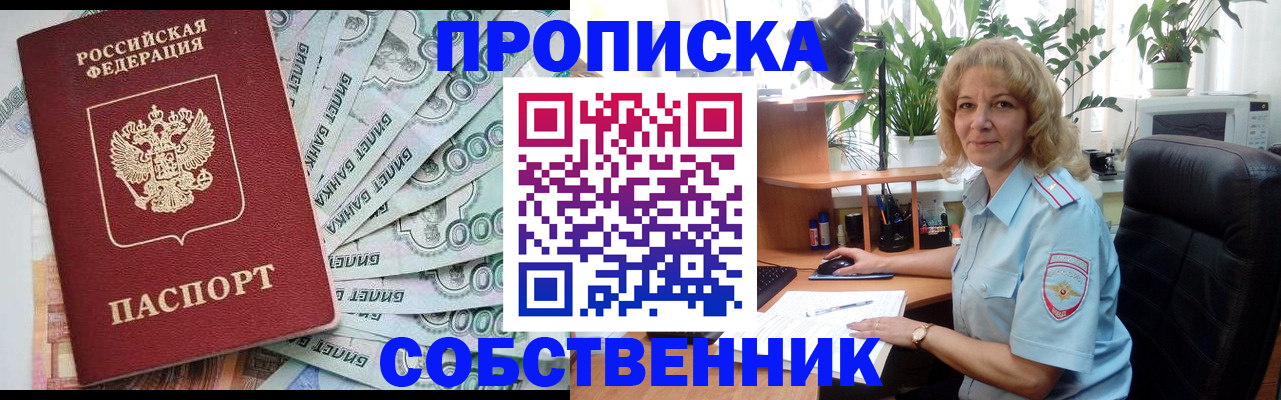 найти адрес прописки в Алтае